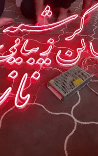 نئون سالن زیبایی