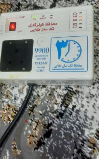 محافظ خانگی