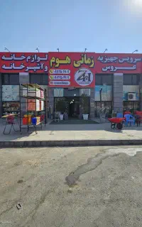 استخدام فروشنده خانم و آقا
