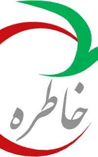 خانم جهت کار در لوازم التحریر خاطره فولادشهر