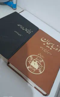 کتاب