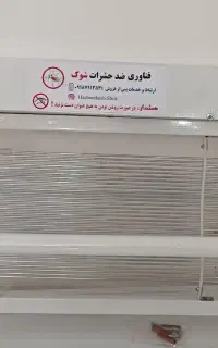 حشره کش