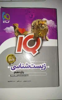 کتاب کنکوری و جزوه شیمی