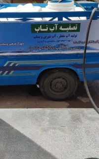 تصفیه آب ناب