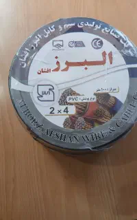 کابل ۲در۴ البرز افشان مسی نو
