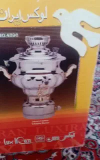 سماور نو مناسب جهاز عروس