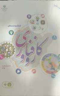 کتابهای‌‌کمک‌اموزشی