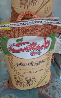 فروش انواع برنج پاکستانی اصلی