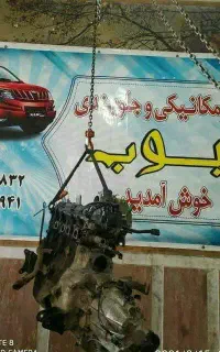 تعمیرگاه مکانیکی وامدادخودرو ایوب