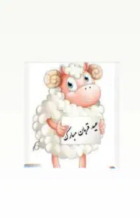 قربانی کردن  گوسفندوگوساله ....