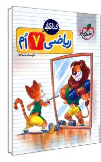 تدریس خصوصی و گروهی ریاضی