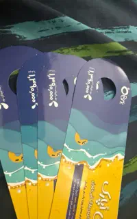 بیلط اوپارک