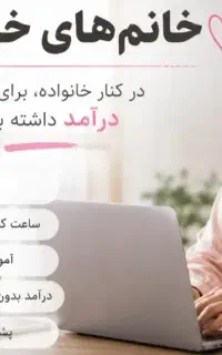 دعوت به همکاری در یک مجموعه حرفه ای طب سنتی