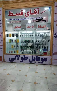 کالا و موبایل اقساطی با امیدکارت و آوند کارت ارتش