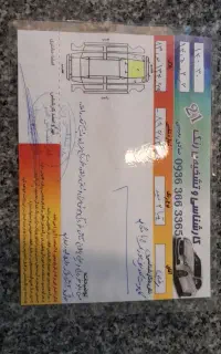 تیبا ۲
