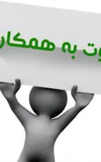 استخدام همکار خانم جهت دستیار مدیر