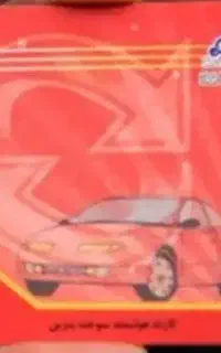 کارت سوخت گم کردم