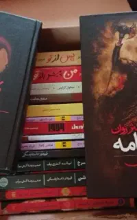 فروش عمده کتاب