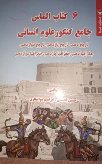 کتاب کنکور