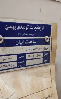فریزر ایستاده