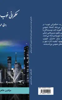 نگارش تخصصی انواع مقالات در تمامی رشته ها