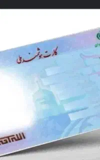 کارت ملی و گواهینامه گم کردم