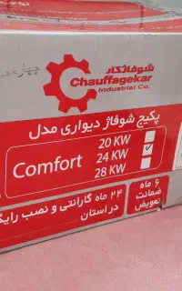 پکیج ورادیاتور کامفورت و هود پیلوت درجه یک برندروز