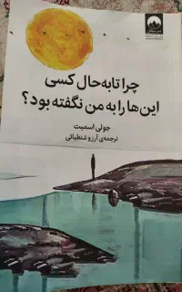 کتاب روانشناسی