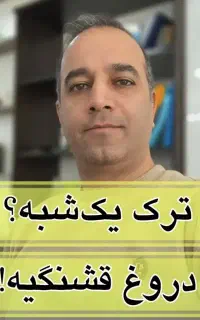 دوره رهایی از اعتیاد بدون از کارافتادگی