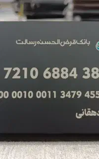 شماره کارت رومیزی