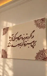 تابلو دکوراتیو