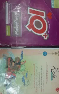 کتاب کار ششم، هشتم و نهم، تمیز و با قیمت مناسب