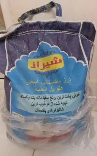 برنج پاکستانی
