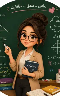 کلاس‌های تقویتی ریاضی،فارسی،زبان وعربی