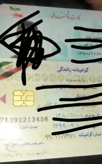 مدارک پیدا شده