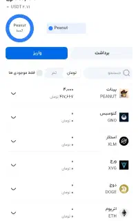 420 هزار تومن هدیه در صرافی سرمایکس