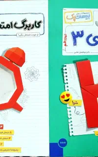 کتاب فارسی دوازدهم پیست پک مهر و ماه