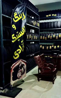 توزیع لاستیک دولتی در ایلام