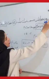 معلم خصوصی ابتدایی تا دانشگاه کلیه دروس ساعتی200