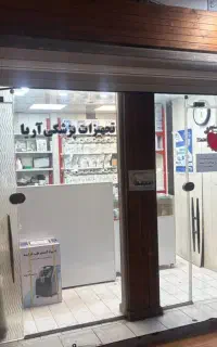 فروش مغازه ملکی خوش قیمت
