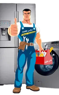 تعمیر یخچال و فریزر لباسشویی ظرفشویی