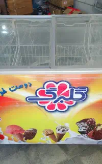 فروش یخچال بستنی