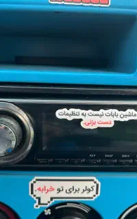 ضبط بلوتوثی ۶خروج سونی