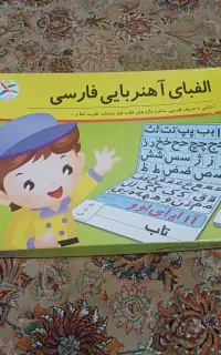 حروف الفبای فارسی اهنربایی و  وایت برد