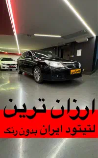 لتیتود ۲۰۱۲ بدون رنگ زیر قیمت (فخرایی موتور)