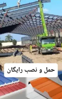 ساخت سوله نو (دست دوم) سوله سازی فروش ساندویچ پنل