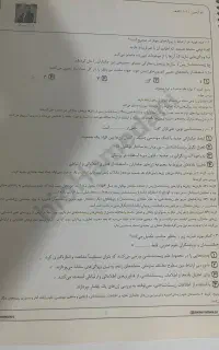 کتاب اموزشی زیست