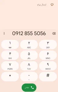 خط 09128555056