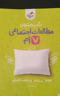 کتاب های کمک درسی