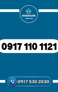 0917.110.1121